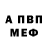 Альфа ПВП VHQ Logaciov Victoria