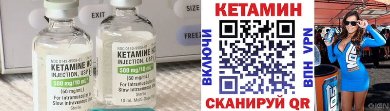 Кетамин VHQ  Купить где  Истра 