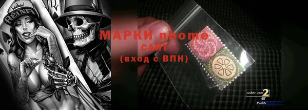 марки nbome Володарск