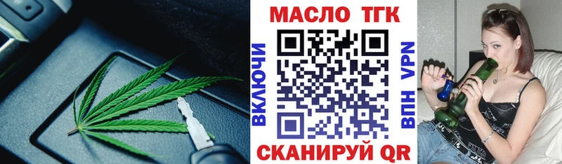 ТГК гашишное масло  Купить  Истра 
